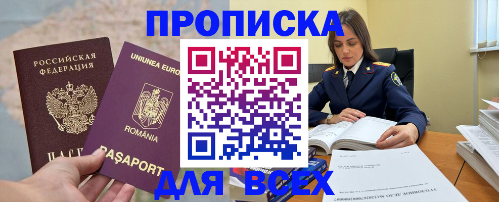 временная регистрация законно в Ульяновске