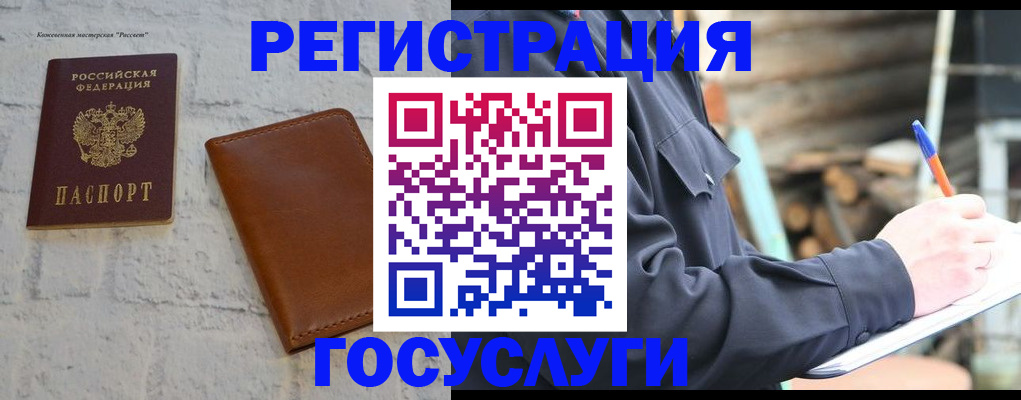 прописка 2025 в Ульяновске
