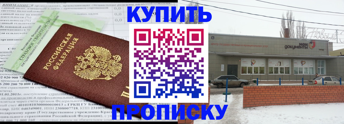 прописка поиск в Ульяновске