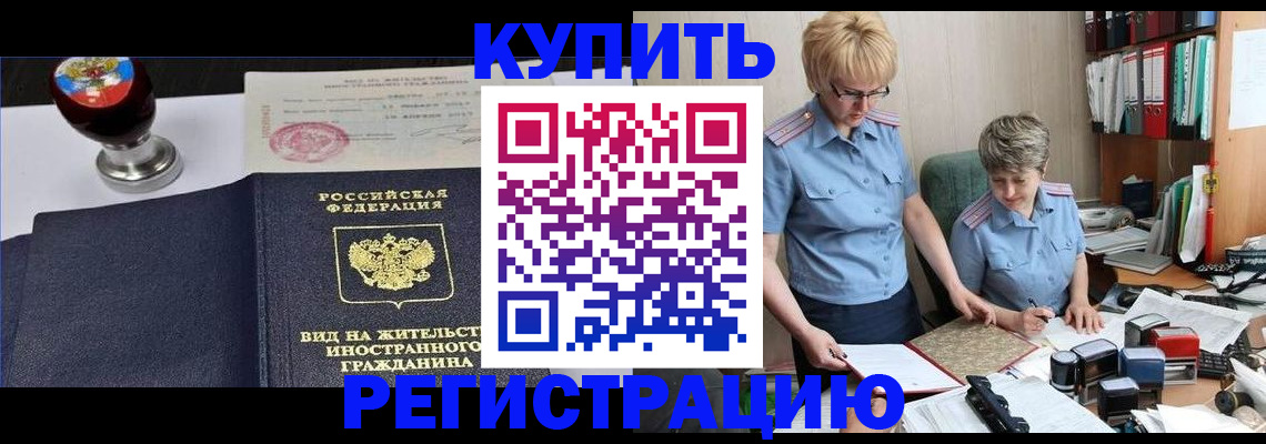 временная прописка в Ульяновске