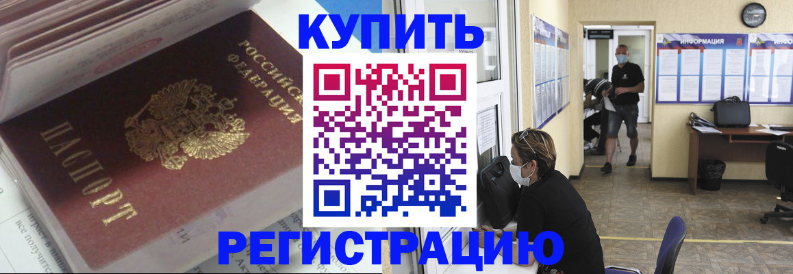прописка гарантия в Ульяновске